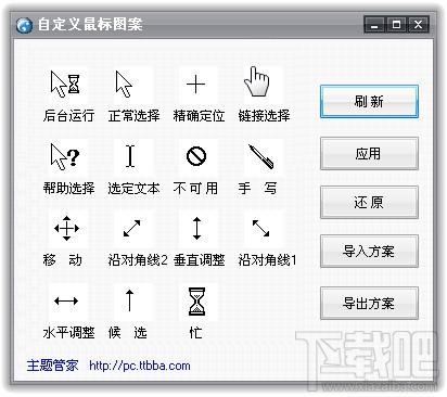 自定义鼠标图案,自定义鼠标图案下载,自定义鼠标图案官方下载