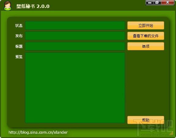 壁纸秘书,壁纸秘书下载,壁纸秘书官方下载