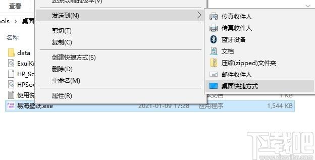 易海壁纸下载,易海壁纸,桌面工具,壁纸软件