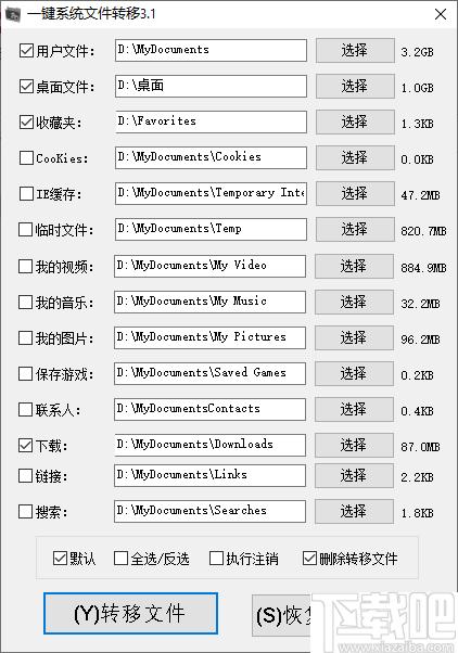 一键系统文件转移下载,文件转移,文件管理
