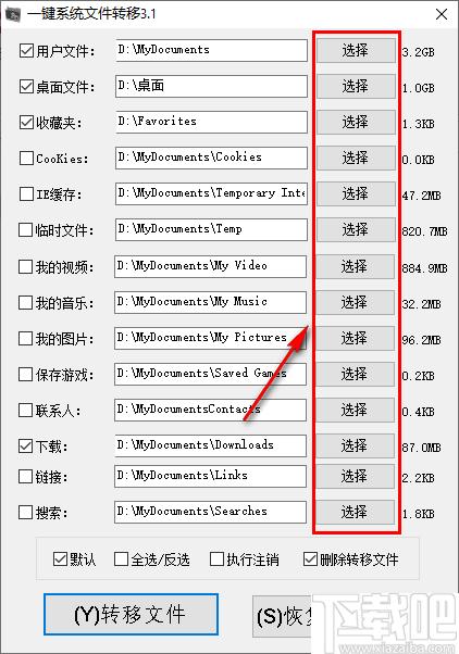 一键系统文件转移下载,文件转移,文件管理