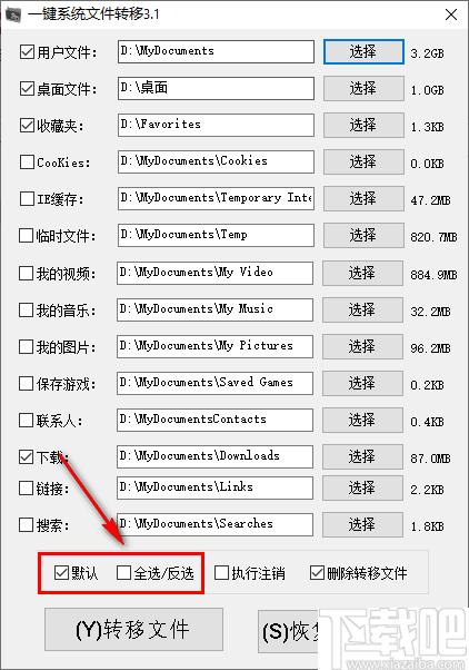 一键系统文件转移下载,文件转移,文件管理