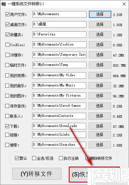 一键系统文件转移下载,文件转移,文件管理