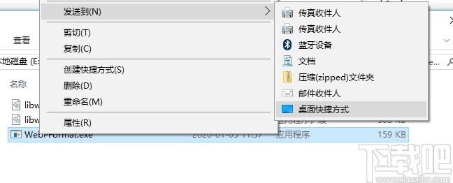 WebPFormat下载,WebPFormat,图片转换,webp图片格式转换器