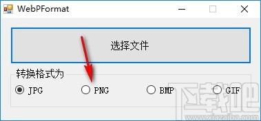 WebPFormat下载,WebPFormat,图片转换,webp图片格式转换器