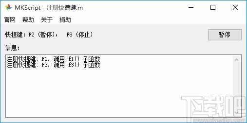 MKScript下载,鼠标键盘自动化脚本解释器,鼠标键盘自动化脚本语言
