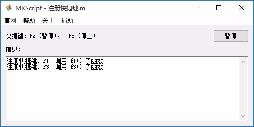 MKScript下载,鼠标键盘自动化脚本解释器,鼠标键盘自动化脚本语言