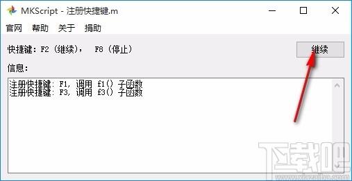MKScript下载,鼠标键盘自动化脚本解释器,鼠标键盘自动化脚本语言