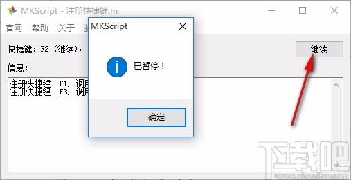 MKScript下载,鼠标键盘自动化脚本解释器,鼠标键盘自动化脚本语言