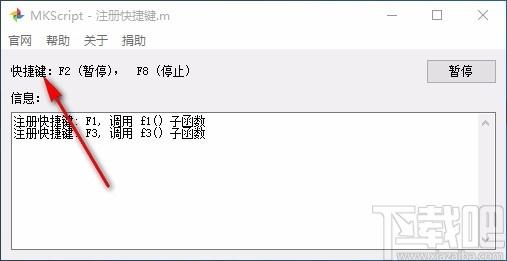 MKScript下载,鼠标键盘自动化脚本解释器,鼠标键盘自动化脚本语言