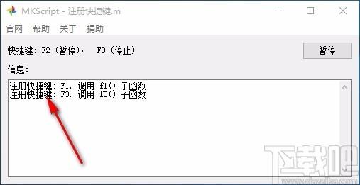 MKScript下载,鼠标键盘自动化脚本解释器,鼠标键盘自动化脚本语言