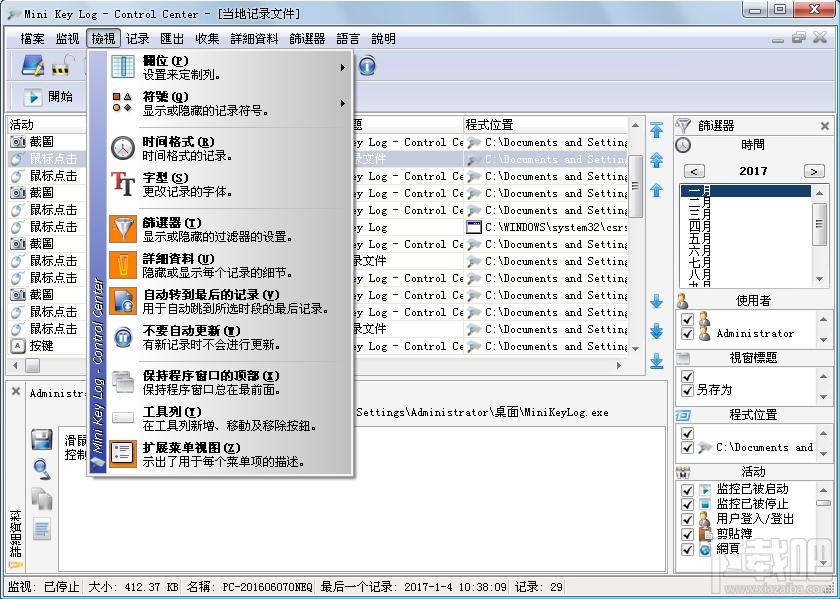Mini Key Log,Mini Key Log下载,键盘记录,键盘监控