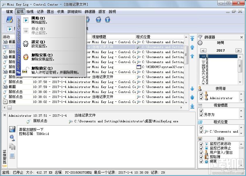 Mini Key Log,Mini Key Log下载,键盘记录,键盘监控