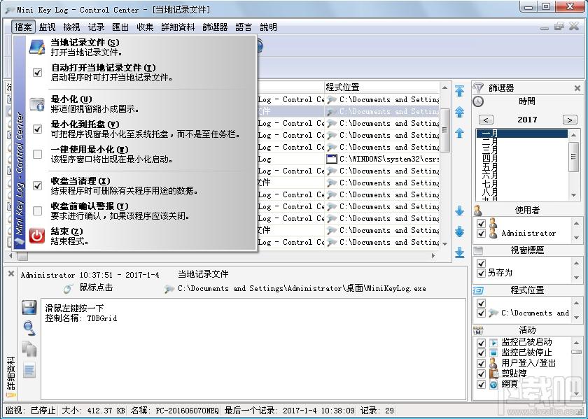 Mini Key Log,Mini Key Log下载,键盘记录,键盘监控