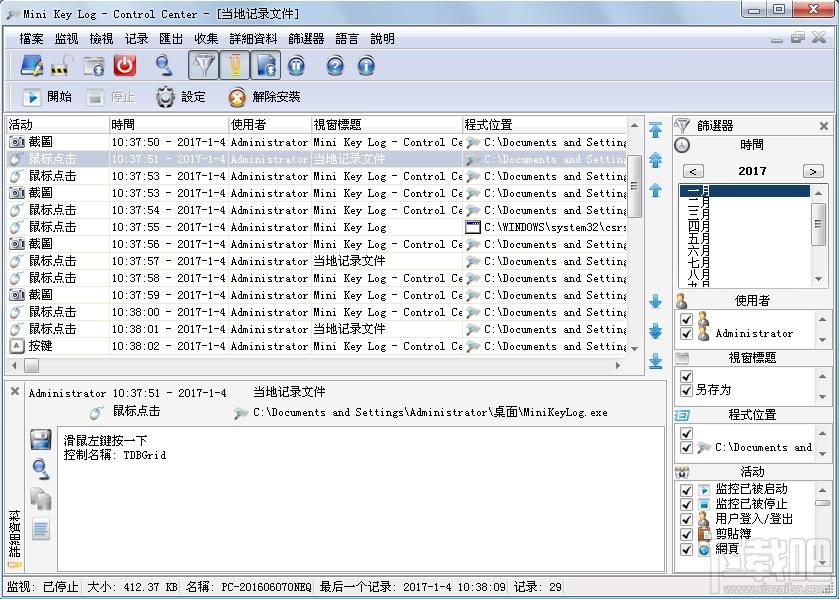 Mini Key Log,Mini Key Log下载,键盘记录,键盘监控