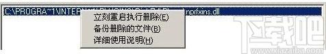 XDelBox下载,DOS级文件删除工具,DOS级文件删除
