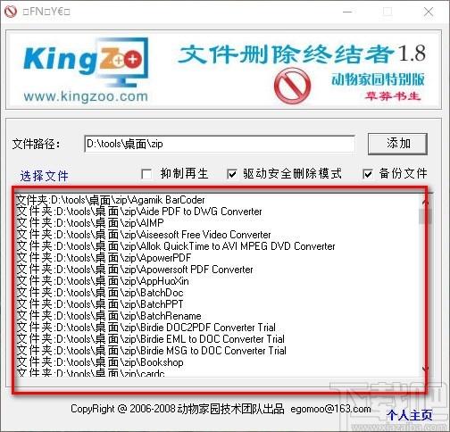 XDelBox下载,DOS级文件删除工具,DOS级文件删除