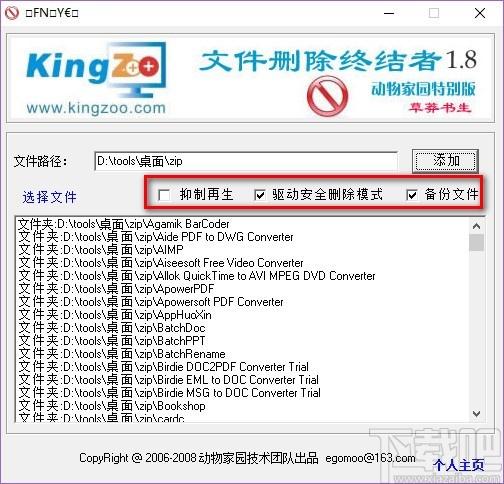 XDelBox下载,DOS级文件删除工具,DOS级文件删除