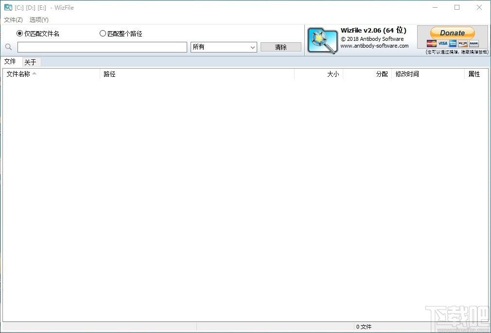 WizFile下载,文件快速搜索工具,文件快速搜索