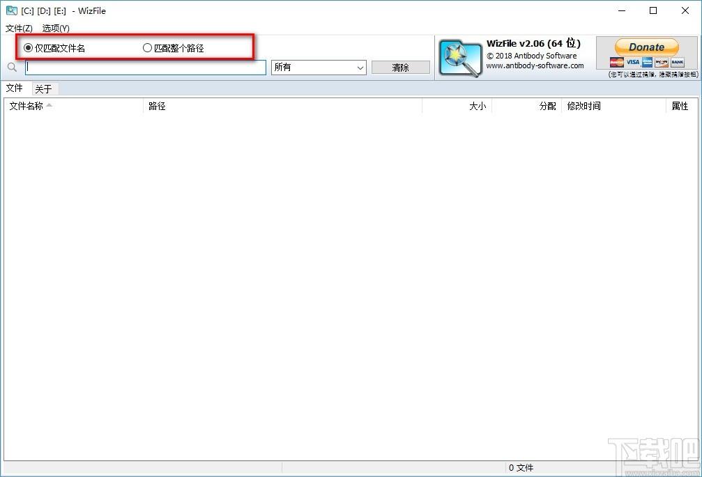 WizFile下载,文件快速搜索工具,文件快速搜索
