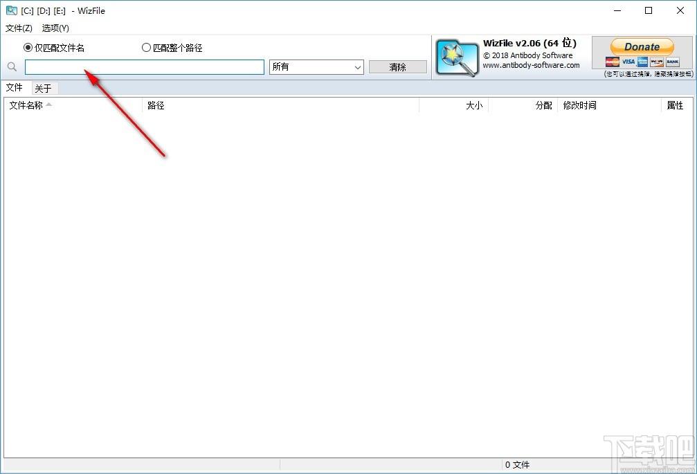 WizFile下载,文件快速搜索工具,文件快速搜索