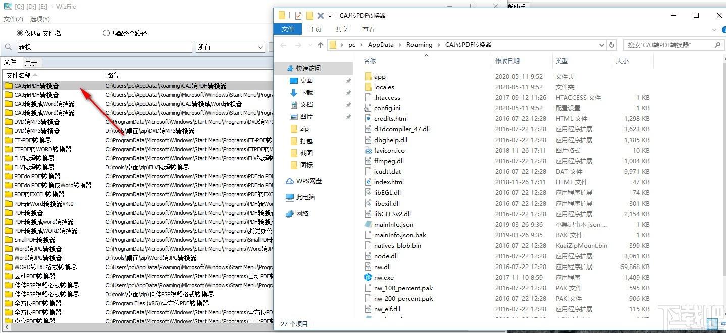 WizFile下载,文件快速搜索工具,文件快速搜索