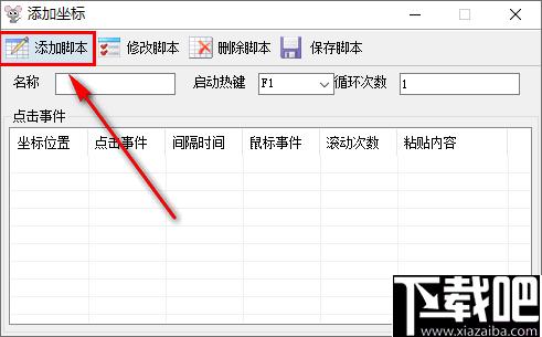 多任务鼠标自动点击器下载,鼠标点击,自动点击,模拟点击