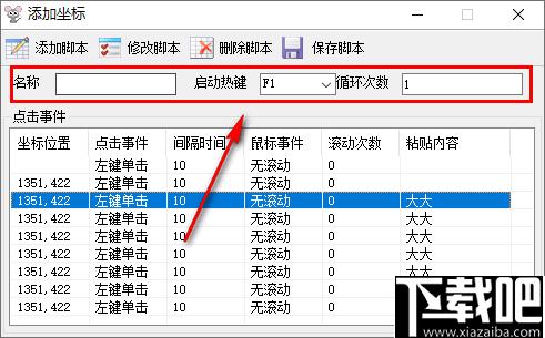 多任务鼠标自动点击器下载,鼠标点击,自动点击,模拟点击