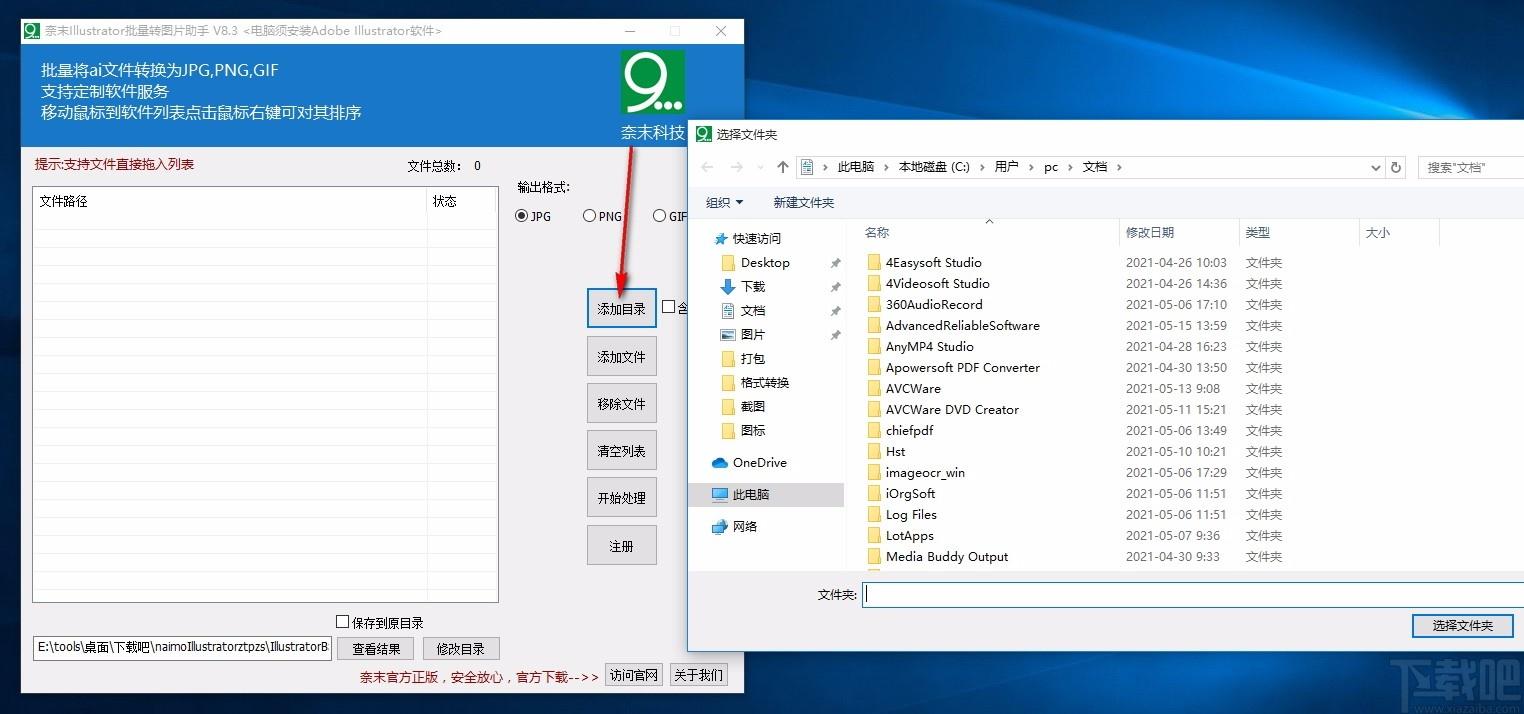 奈末Illustrator批量转图片助手,AI转图片,图片转换