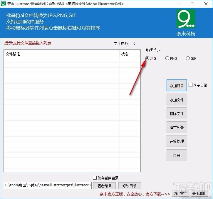 奈末Illustrator批量转图片助手,AI转图片,图片转换