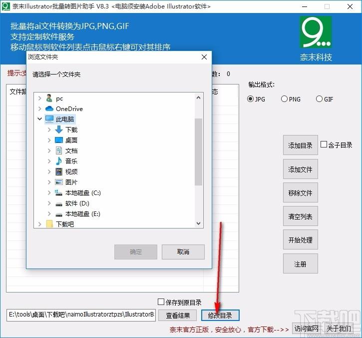 奈末Illustrator批量转图片助手,AI转图片,图片转换