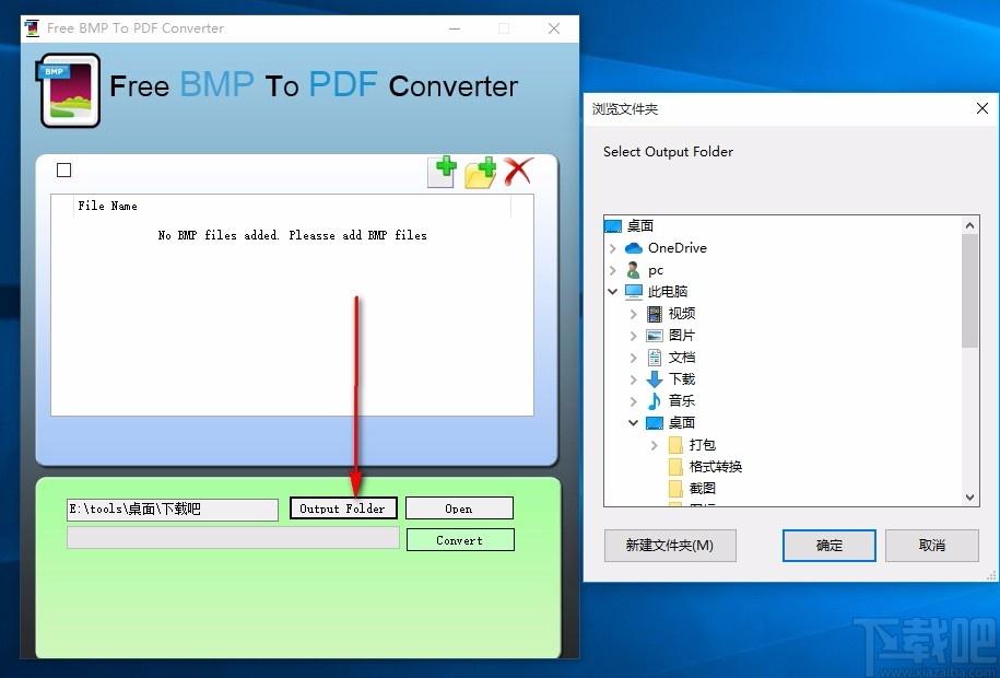 Free BMP to PDF Converter,BMP转PDF转换器,图片转换