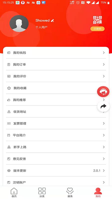 易融通app下载,易融通,乐器app,商城app