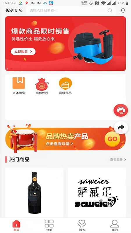 易融通app下载,易融通,乐器app,商城app