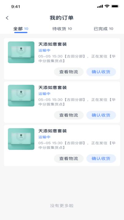 城言购物商城下载,城言,网购app,美妆app