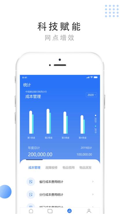数智运营平台下载,数智运营,运营app,管理app
