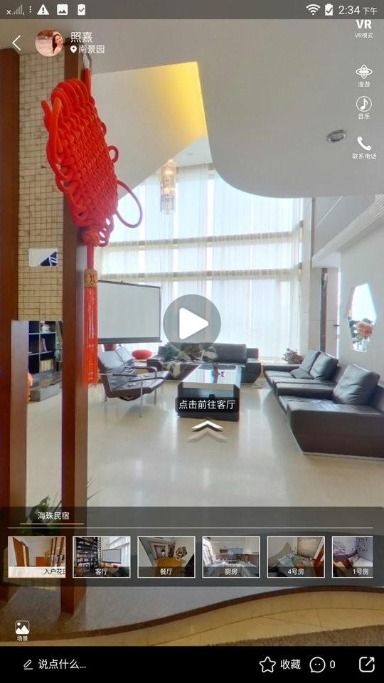 途景漫游极速版手机版下载,途景漫游,导购app,优惠app