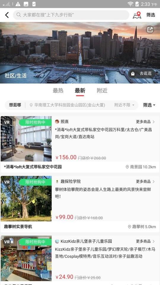 途景漫游极速版手机版下载,途景漫游,导购app,优惠app