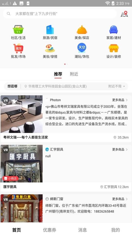 途景漫游极速版手机版下载,途景漫游,导购app,优惠app