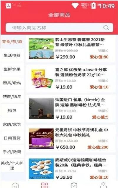 ai购生活app下载,ai购生活,购物app,优惠app