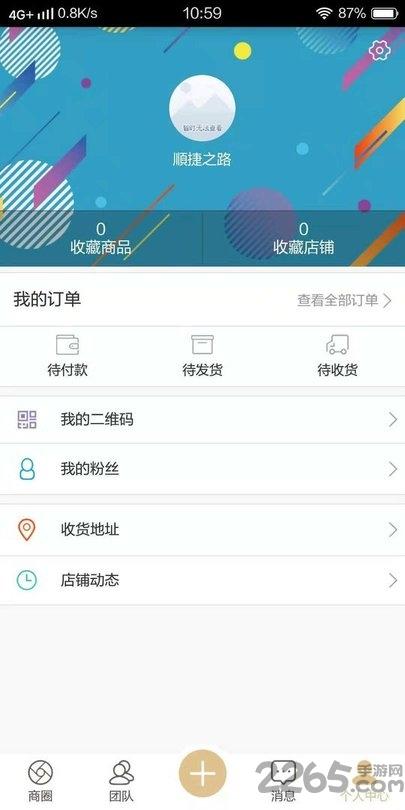 达卡微铺app下载,达卡微铺,商城app,优惠购物app