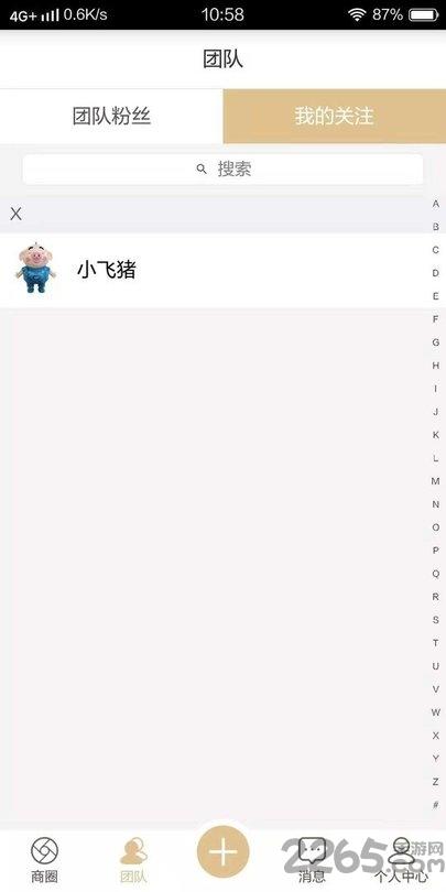 达卡微铺app下载,达卡微铺,商城app,优惠购物app