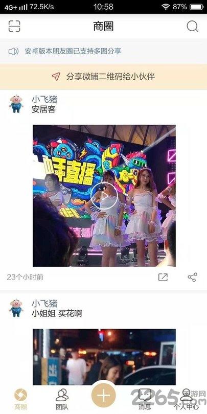 达卡微铺app下载,达卡微铺,商城app,优惠购物app