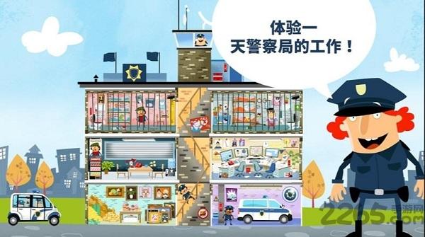 小警察局手游下载,小警察局,警察游戏,模拟游戏