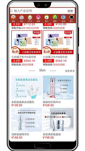 微海家品商城最新版本下载,微海家品商城,购物app,商城app