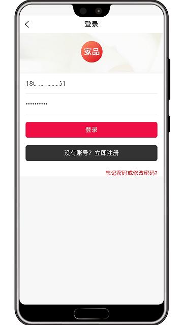 微海家品商城最新版本下载,微海家品商城,购物app,商城app