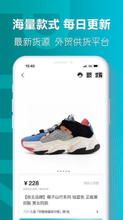 莆田好鞋app官方版下载,莆田好鞋,购物app,买鞋app