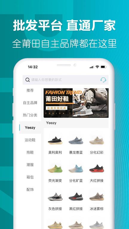 莆田好鞋app官方版下载,莆田好鞋,购物app,买鞋app