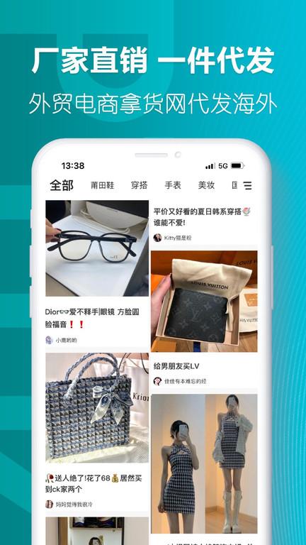 莆田好鞋app官方版下载,莆田好鞋,购物app,买鞋app