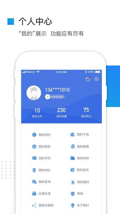 河北冀时办APP下载,冀时办,政务服务app,河北app
